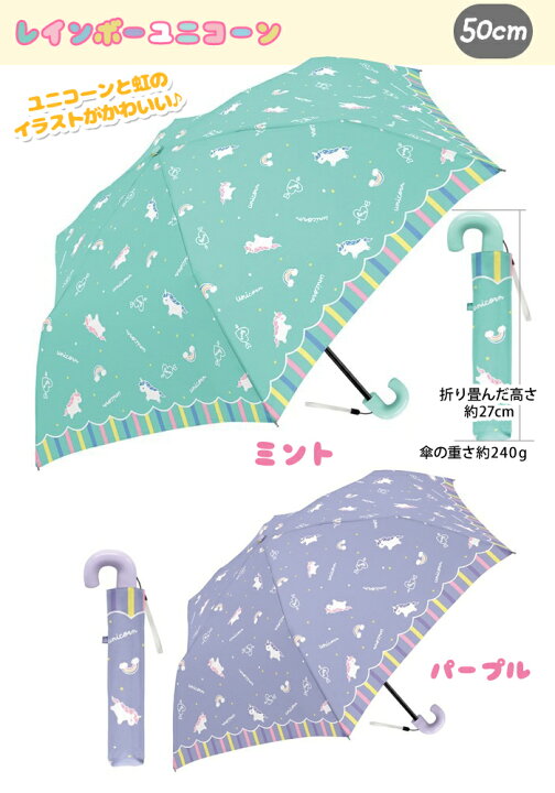 楽天市場 全品対象クーポン配布中 折りたたみ傘 子供用 子供 50cm 窓付き 軽量 コンパクト 簡単 小学生 こども キッズ 子ども 女の子 レディース 折り畳み傘 傘 用 安全 かわいい パステル リボン 貝殻 マリン くま グッズ 雑貨 プレゼント 誕生日 私の毎日