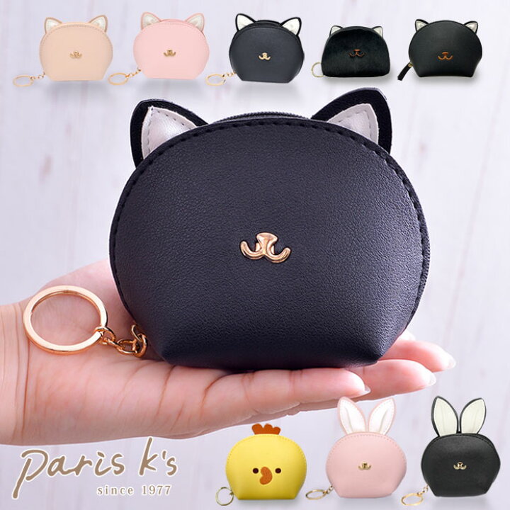 楽天市場 全品対象クーポン配布中 宅急便 送料無料 ポーチ 猫 ねこ ネコ うさぎ ウサギ 兎 雑貨 グッズ 子供 女の子 フェイス 小さめ ネコ耳 ブラック ピンク ベージュ ミニ コンパクト 軽い キーホルダー マチ付き 人気 小学生 中学生 高校生 誕生日 プレゼント