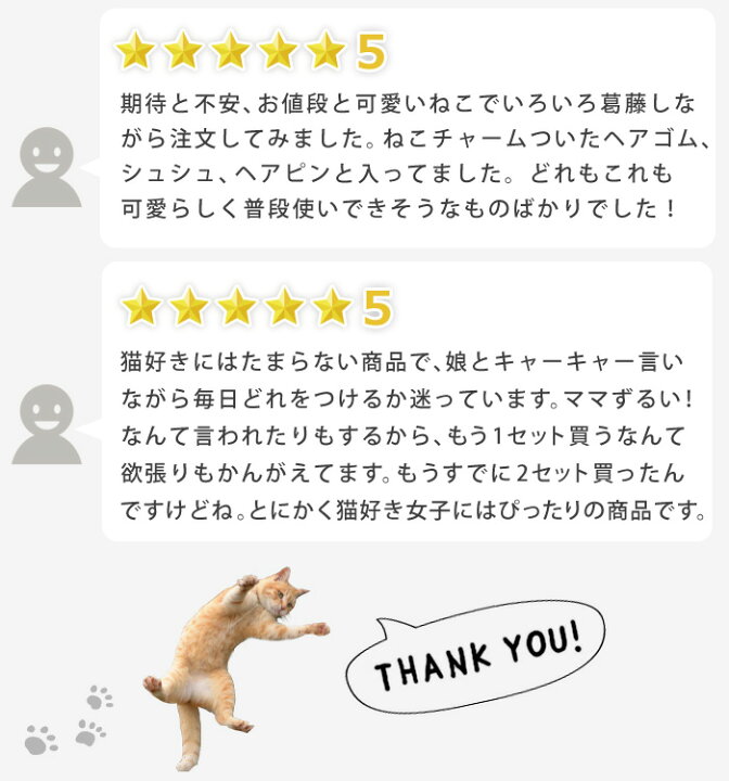 楽天市場 全品対象クーポン配布中 福袋 レディース 猫 ヘアアクセサリー ヘアアクセ ヘアゴム アクセサリー ブローチ 猫グッズ 雑貨 プレゼント かわいい キッズ シュシュ ネコ グッズ ねこ ヘアピン クリップ ネックレス 誕生日 ギフト プレゼント 私の毎日
