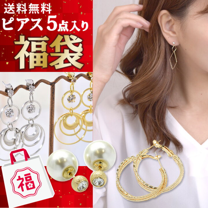 福袋 ピアス 5点 フック 女性 スタッド アクセサリー プレゼント ラッキーバック シンプル レディース ギフト 入り 福袋 ピアス 5点 フック 女性 スタッド アクセサリー プレゼント ラッキーバック シンプル レディース ギフト 入り