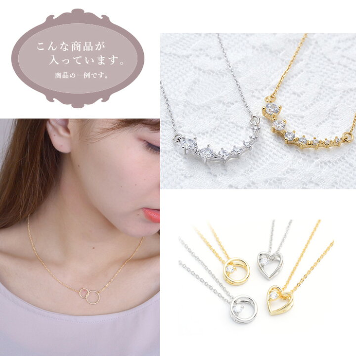 楽天市場】全品対象クーポン配布中! 福袋 ネックレス レディース アクセサリー 上品 シンプル おしゃれ Luxury's ラグリーズ 母の日 : 私の毎日アクセサリー paris k's 楽天市場】全品対象クーポン配布中! 福袋 ネックレス レディース アクセサリー 上品 シンプル おしゃれ Luxury's ラグリーズ 母の日 : 私の毎日アクセサリー paris k's