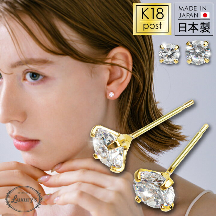 楽天市場】全品対象クーポン配布中！□ 18金 k18 18k ピアス 日本製 