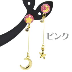 【メール便送料無料】ピアス月ムーン星スター宇宙惑星スウィングラメキラキラレジンゴールド