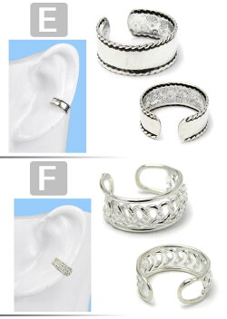 シルバーイヤーカフ片耳用SILVER925イヤーアクセ1点売り