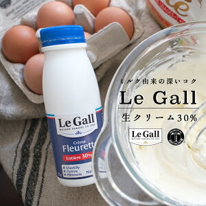 ypzK N[ 30 250mlbtXY tbVN[EEٗp u^[jY Le Gall Creme Fleurette
