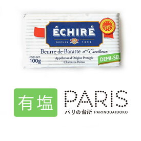 バター エシレバター 有塩 100g 発酵バター ECHIRE エシレ