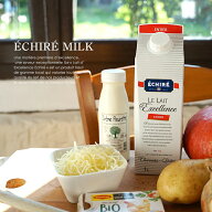 【パリ直送】エシレ ミルク 全乳 Lait Entier フランス産 牛乳 濃厚タイプ｜個人輸入 発酵バターの村から