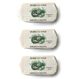 【送料無料】 バター フォンテーヌ ヴーヴ 無塩バター 250g 3個セット 無殺菌 バター 日本未入荷