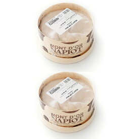 【送料無料・2個セット】ナピオ社 モンドール チーズ 約400g×2個セット｜AOP認証 フランス産 ウォッシュチーズ 無殺菌乳｜とろける熟成ウォッシュ パリ直送 秋冬限定