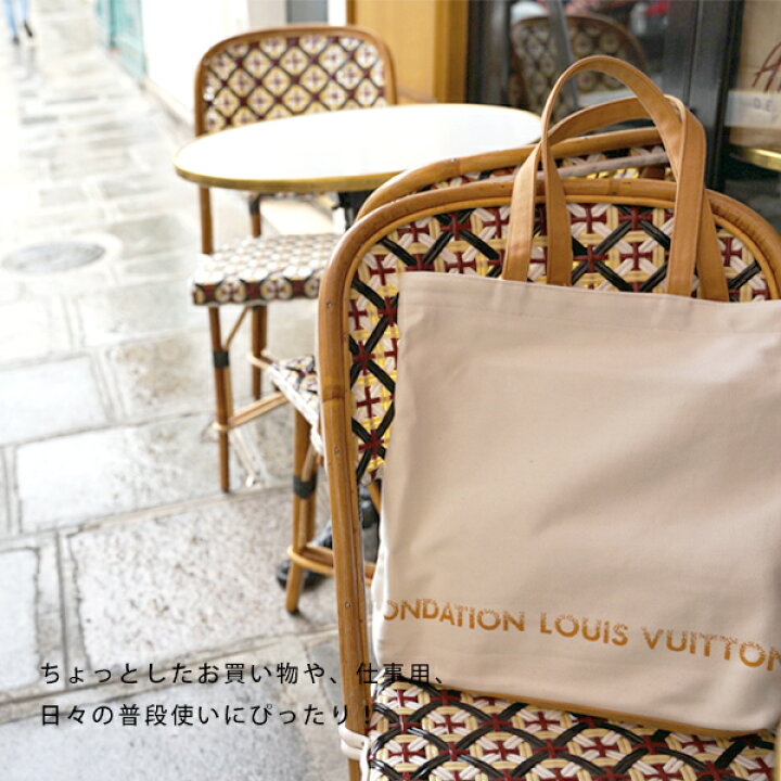 楽天市場】LOUIS VUITTON トート パリの台所お試しセット 【 内 