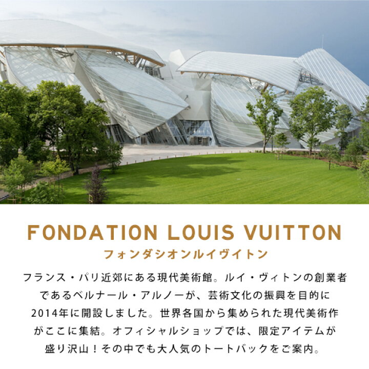 楽天市場】LOUIS VUITTON トート パリの台所お試しセット 【 内  