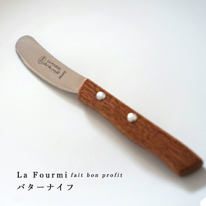 楽天市場】バターナイフ パリ フランス雑貨 カトラリー ネロン 高品質 