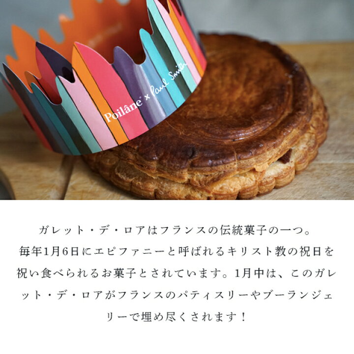 楽天市場】【限定商品】ポワラーヌ フェーヴ フェーブ 4点セット 