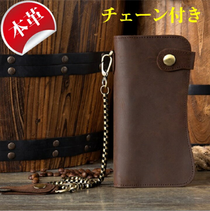 楽天市場 本革 牛革 長財布 二つ折り財布 財布 メンズ チェーン付き アンティーク風 ビンテージ風 レザー かっこいい ロングウォレット ウォレット 金属チェーン スナップ 天然 薄型 財布 14カード入れ インナージッパーポケット 小銭入れ ダークブラウン Hm003 Parisrose 楽天市場 本革 牛革 長財布 二つ折り財布 財布 メンズ チェーン付き アンティーク風 ビンテージ風 レザー かっこいい ロングウォレット ウォレット 金属チェーン スナップ 天然 薄型 財布 14カード入れ インナージッパーポケット 小銭入れ ダークブラウン Hm003 Parisrose