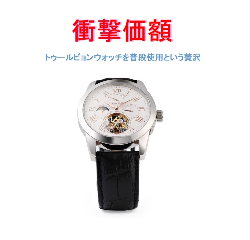 楽天市場】JOHNNYROGER メンズ 男性用 腕時計 時計 正規品 本物保証 