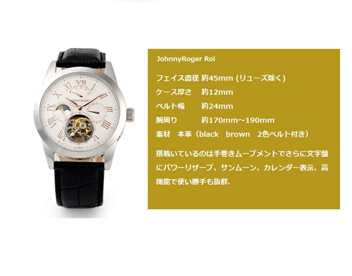 楽天市場】JOHNNYROGER メンズ 男性用 腕時計 時計 正規品 本物保証 