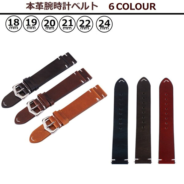腕時計ベルト 本革 時計ベルト  レザーベルト 替えベルト 交換 ストラップ ヴィンテージ メンズ レディース  牛革 穴留め式 バンド 防水 修理  ブラック ブラウン レッド キャメル ブルー ブラウン 18mm/19mm/20mm/21mm/22mm/24mm cht808B