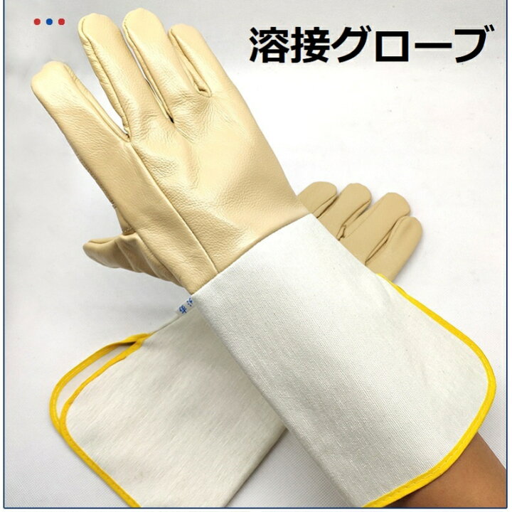 電気溶接防護手袋 溶接保護手袋 耐熱グローブ レザー 防護具 やけど 対策 防炎 通気性 動きやすい に優れた牛革グローブ