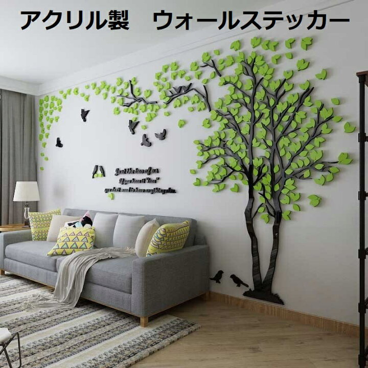 楽天市場】【SALE品】3D 木 木の葉 ウォールステッカー diy アクリル  