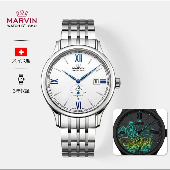 楽天市場】【175周年数量限定モデル】Marvin マーヴィン スイス製 