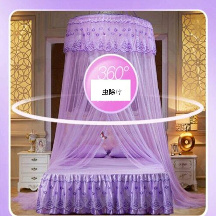 楽天市場 蚊帳 天蓋 カーテンモスキートネット お姫様気分 オシャレ 円柱形 吊り下げ かや フック付き プリンセス ベッド インテリア かわいい 快適な安眠へ 取り付け簡単 Wz03 Parisrose 楽天市場 蚊帳 天蓋 カーテンモスキートネット お姫様気分 オシャレ 円柱形 吊り下げ かや フック付き プリンセス ベッド インテリア かわいい 快適な安眠へ 取り付け簡単 Wz03 Parisrose