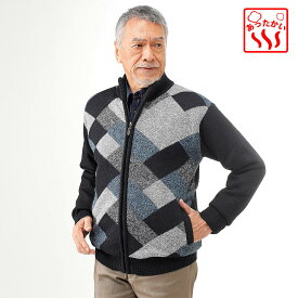 【メーカー直販】 ニットブルゾン 裏シャギー メンズ 紳士 シニア プレゼント 60代 70代 80代 ギフト ラッピング無料