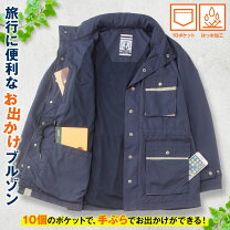 楽天市場】トラベルジャケット（メンズファッション）の通販