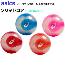 アシックス 　パークゴルフボール 3283A270　ソリッドコア