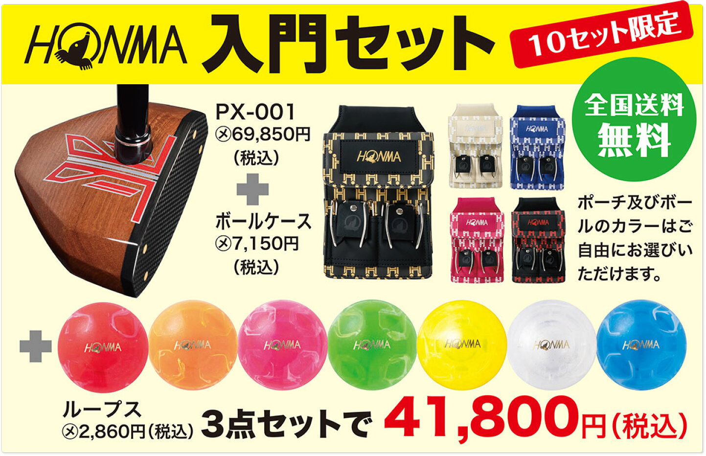 楽天市場 | パークゴルフ専門パークハウス - パークゴルフ用品の専門店