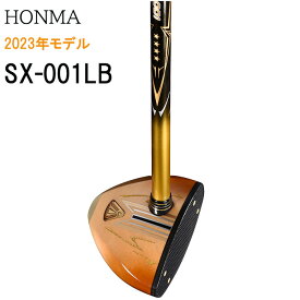 パークゴルフ クラブ SX-001LB レーザーブレード ホンマ グリップ変更可【ギフト対応可】【送料無料】【左打ち有】