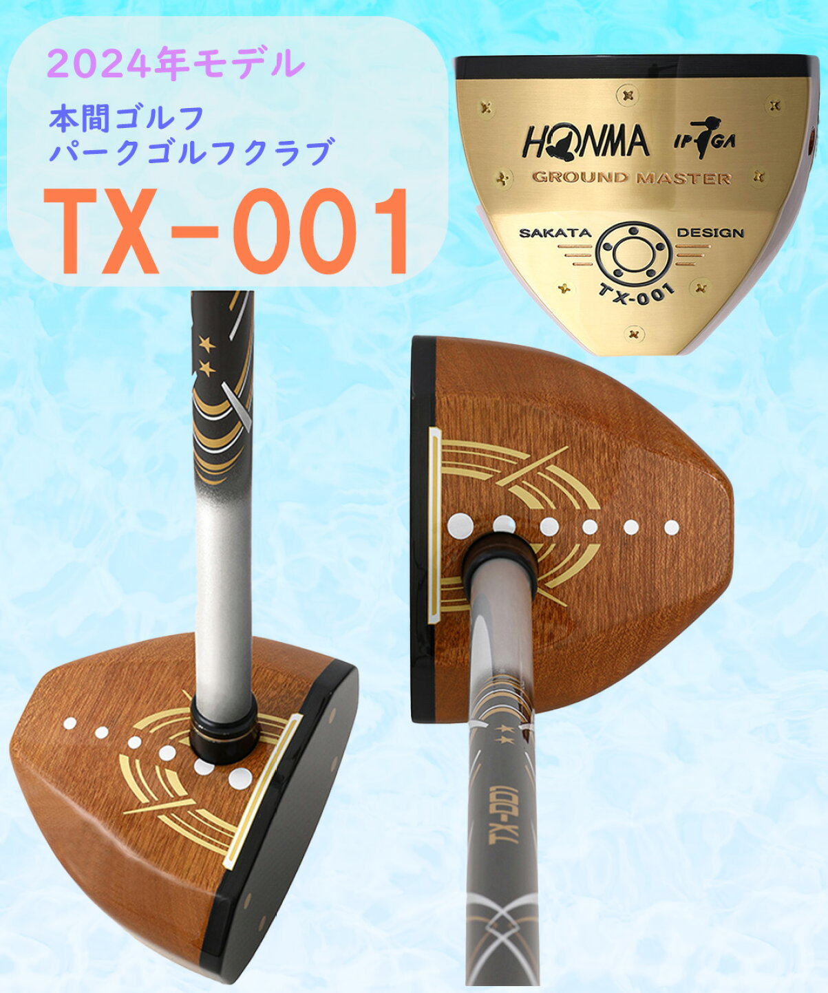 楽天市場 | パークゴルフ専門パークハウス - パークゴルフ用品の専門店 
