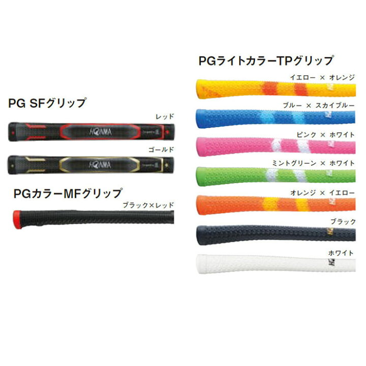 楽天市場】ホンマ グリップ PG・TPグリップ【パークゴルフ】【クラブ 