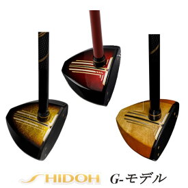 パークゴルフ クラブ SHIDOH Gモデル【ギフト対応可】【送料無料】
