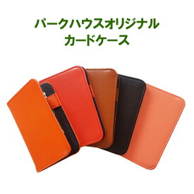 パークハウスオリジナルカードケース　パークゴルフ用品【ギフト対応可】