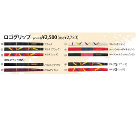 SPG　ロゴグリップ　spg-rogogrip【ギフト対応可】