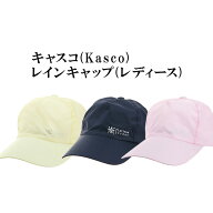 キャスコ｜レディースレインキャップ PSRC-1435L、PSRC-2335L