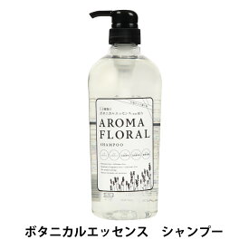 フェルミナ FERMINA ボタニカル アロマフローラル AROMA FLORAL シャンプー 本体 800ml 美容室専売 髪と地肌 やさしい スキャルプケア ラベンダーの香り