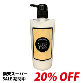 【SALE20%OFF】フェルミナ FERMINA スーパーフード シャンプー SUPERFOOD SHAMPOO 480ml