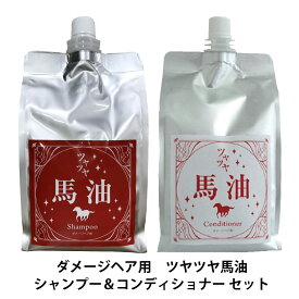 フェルミナ FERMINA ツヤツヤ 馬油 バーユ シャンプー 1000ml ＆ コンディショナー 1000ml 詰め替え セット