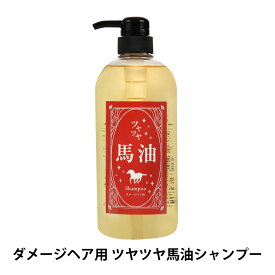 フェルミナ FERMINA ツヤツヤ 馬油 シャンプー 本体 700ml 美髪ケア サロン品質