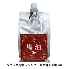 フェルミナ FERMINA ツヤツヤ 馬油 シャンプー 詰め替え 1000ml
