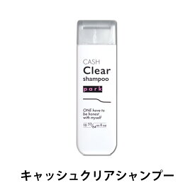 park パーク キャッシュクリア シャンプー CASH Clear shampoo 本体 320ml オーガニック認証 保湿 ボタニカル ヘアサロン 品質 スカルプケア 頭皮改善 カラーヘア くせ毛 縮毛矯正 ダメージヘア