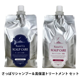 Raund Up ラウンドアップ SCALP CARE スキャルプケア さっぱりシャンプー 1000ml ＆ 高保湿トリートメント 1000g 詰め替えセット