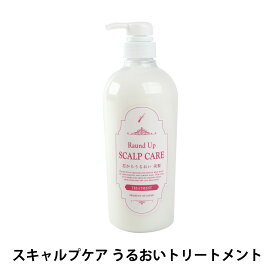 Raund Up ラウンドアップ SCALP CARE スキャルプケア 高保湿トリートメント 本体 800g