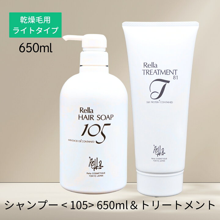 楽天市場】レラ ・ヘアソープ 650ml 01／81／105 弱酸性 シャンプー 1 
