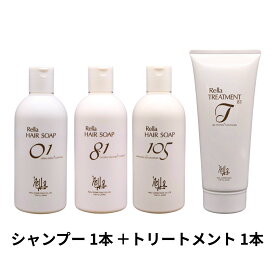 レラ ・ヘアソープ 300ml　01／81／105 弱酸性 シャンプー 1本 + レラ・トリートメント81 300g 1本セット【3タイプから選べる】