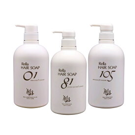 レラ・ヘアソープ 650ml　01／81／105 弱酸性 シャンプー【3タイプから選べる】