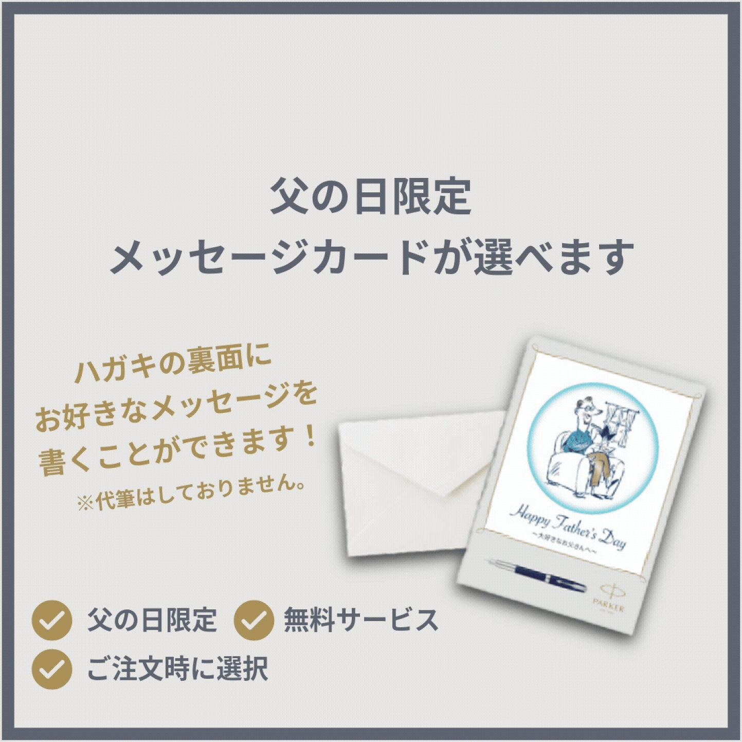 値下げ！　PARKER3本＋おまけ付き 楽天市場 | PARKER OFFICIAL SHOP - スーパーセール おすすめ商品 2026.06