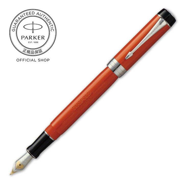 PARKER 万年筆 FP 大量 デュオフォールド インターナショナル マーブル  