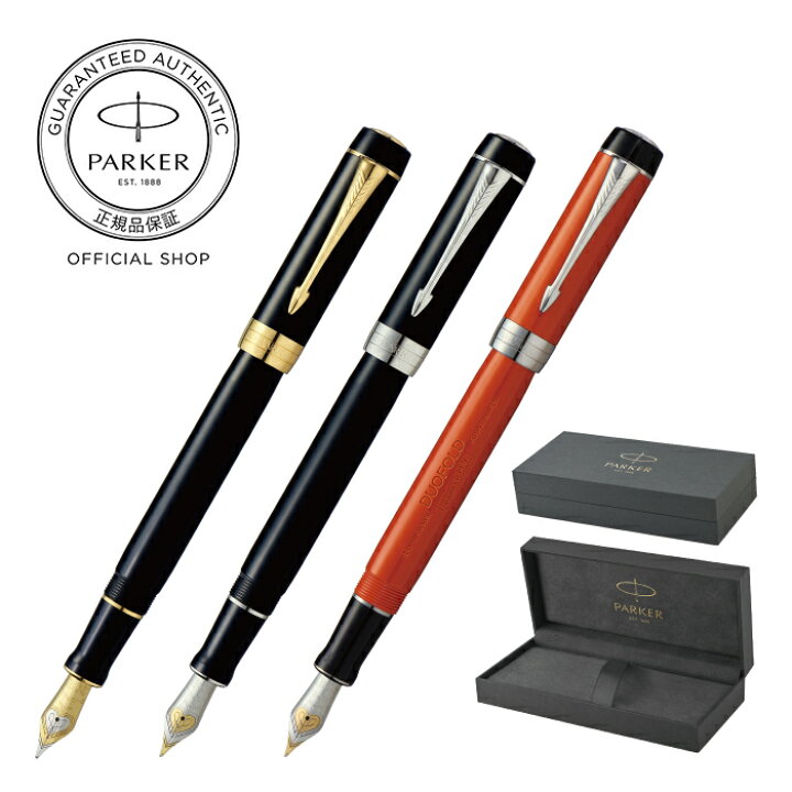 楽天市場】【パーカー公式 】PARKER パーカー・デュオフォールド ｜万年筆 